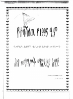Gambella Regional State Constitution.pdf